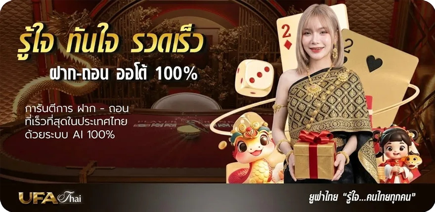 แบนเนอร์ ku table สมาชิกใหม่ — โปรโมชั่นสมาชิกใหม่